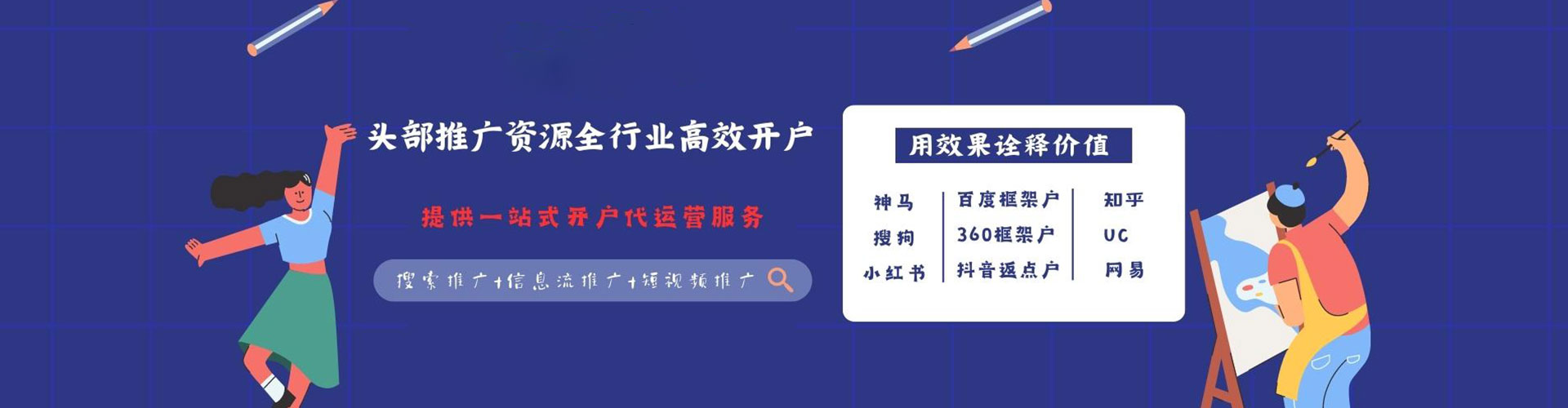 中沙群岛百度竞价代理